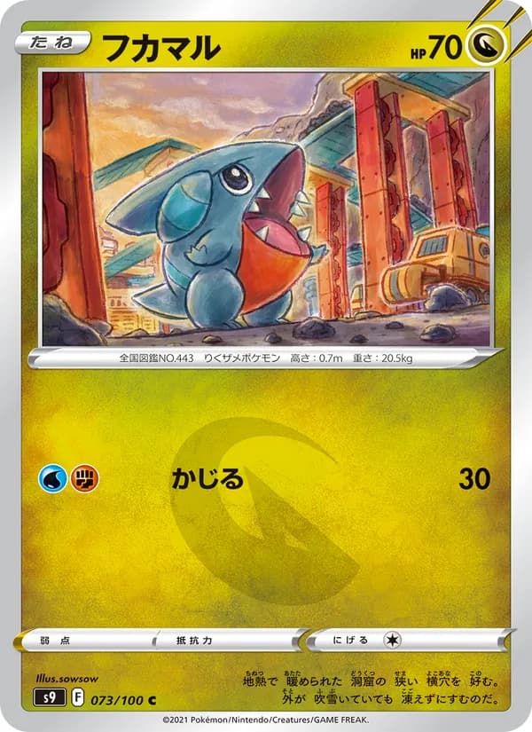 Gible