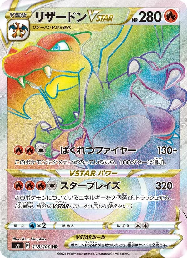 Charizard VSTAR