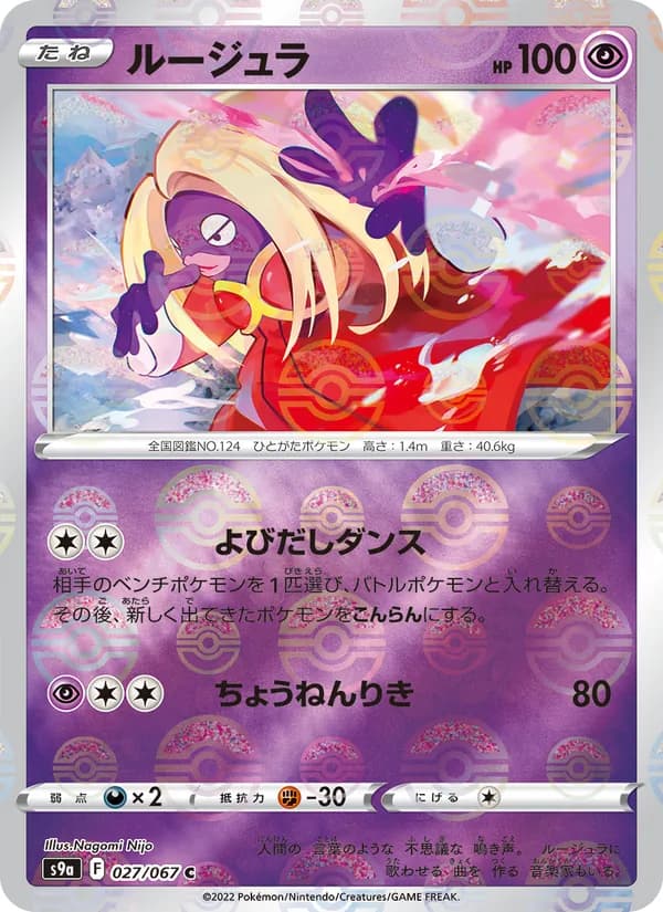 Jynx