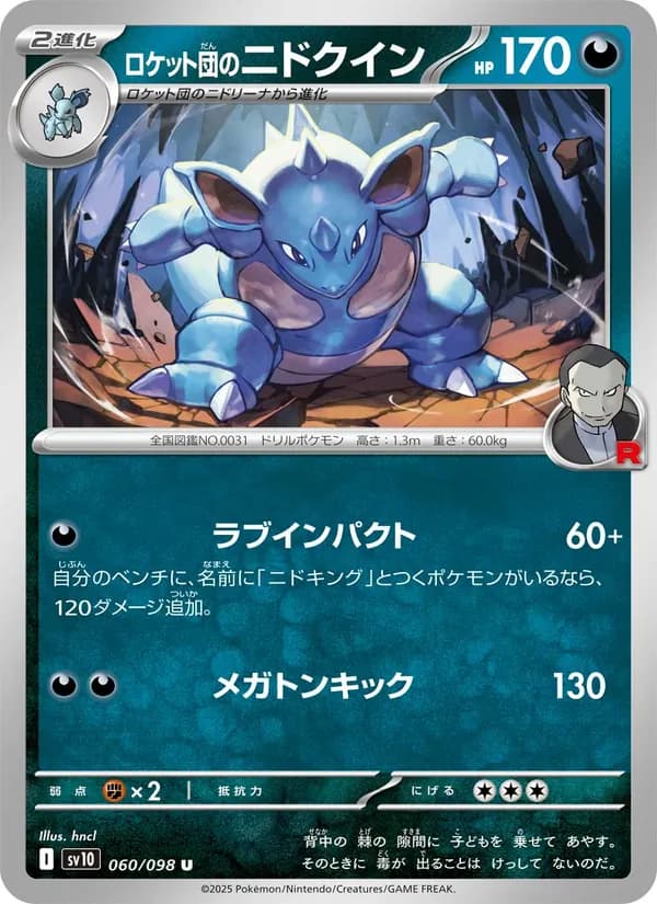Team Rocket's Nidoqueen