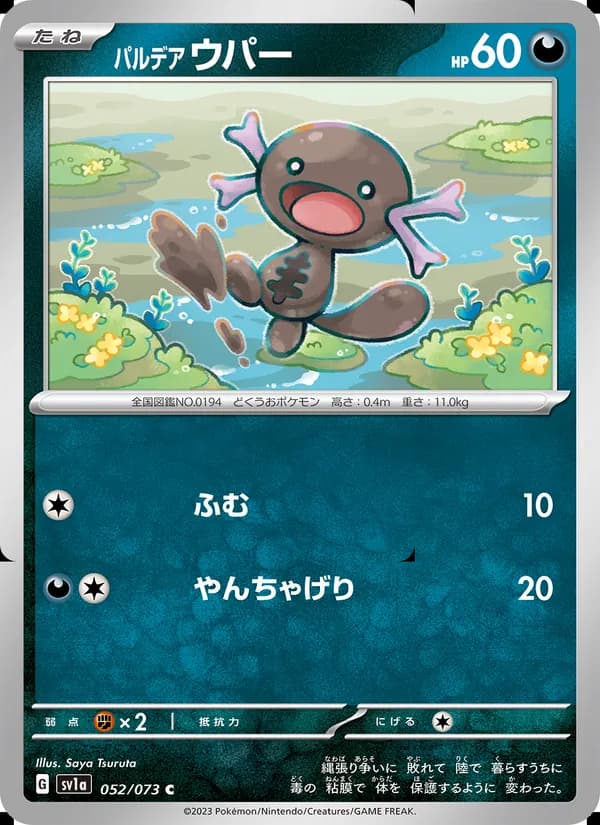 Paldean Wooper