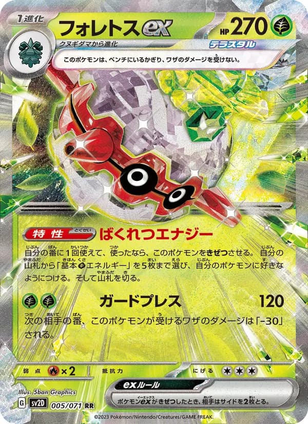 Forretress ex