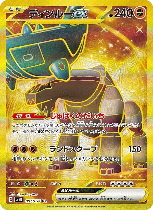 Ting-Lu ex