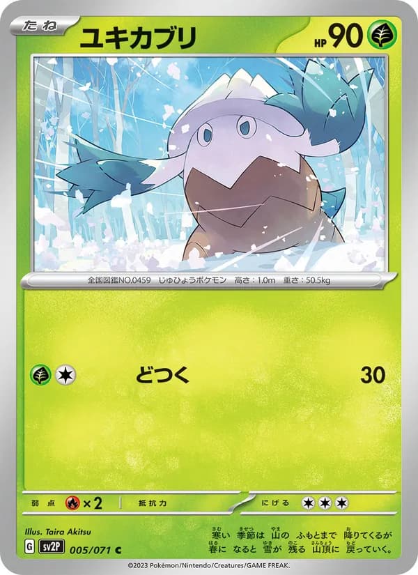 Snover