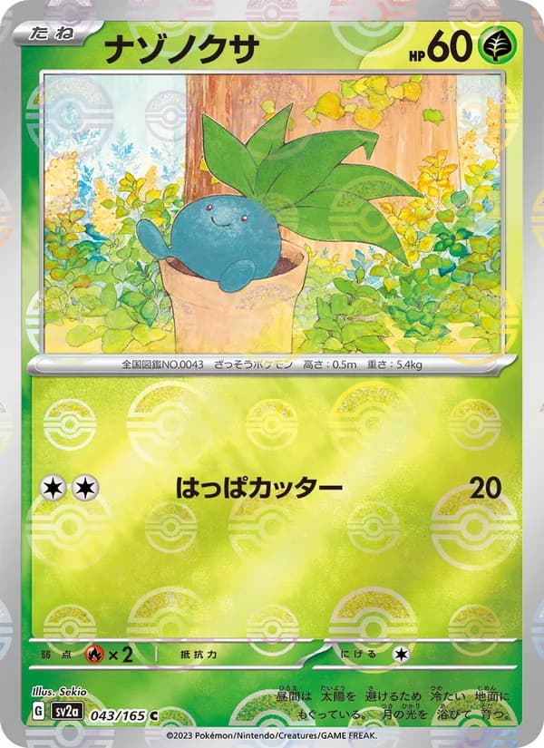 Oddish