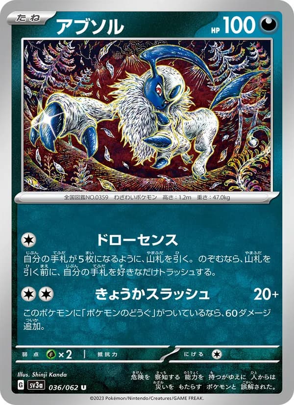 Absol