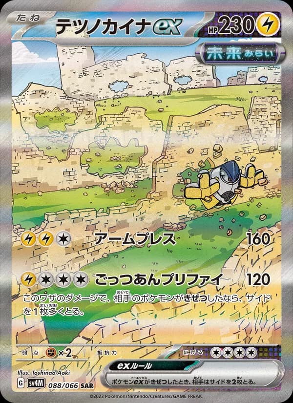 Iron Hands ex