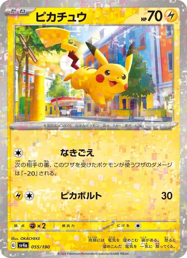 Pikachu
