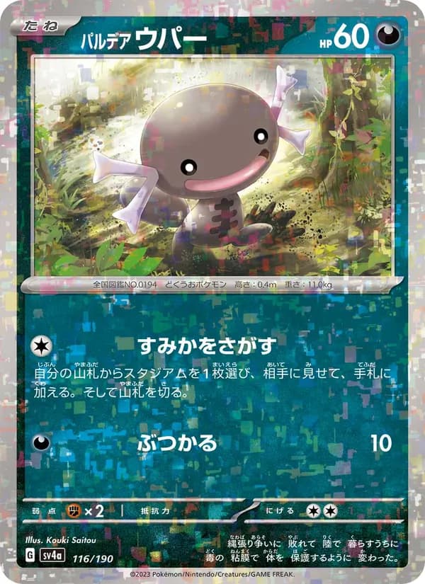 Paldean Wooper