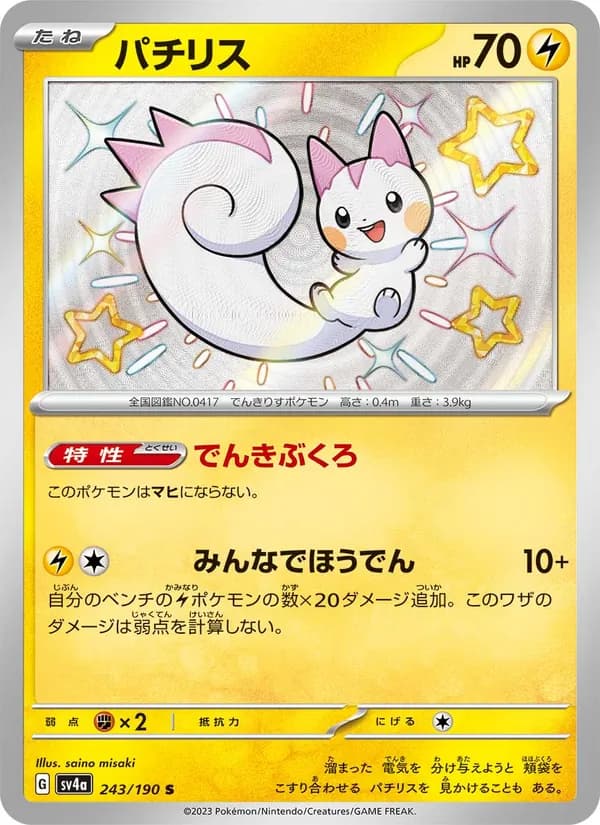 Pachirisu