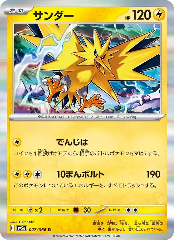 Zapdos