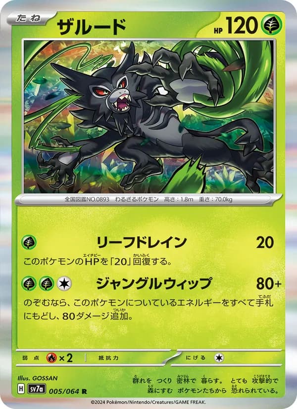 Zarude