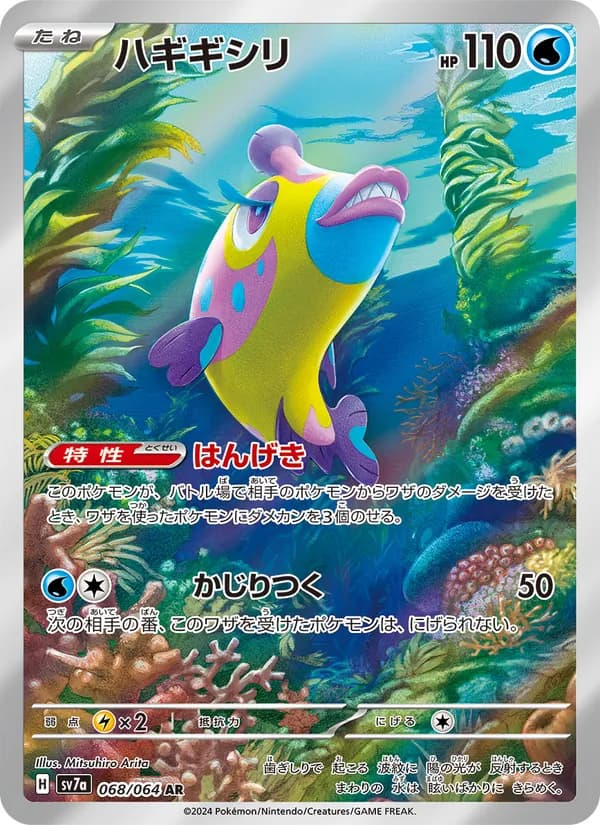 Bruxish
