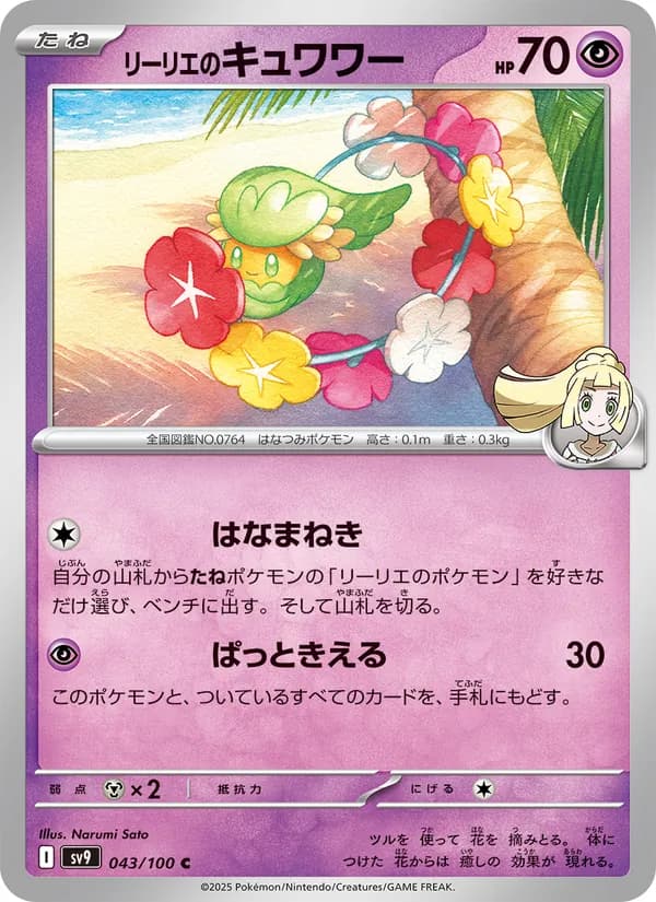 Lillie's Comfey