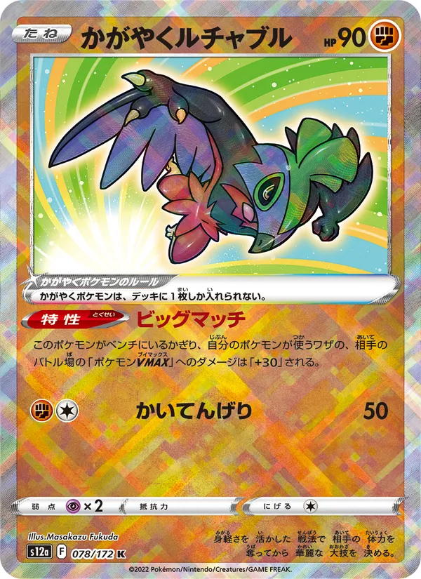 Hawlucha