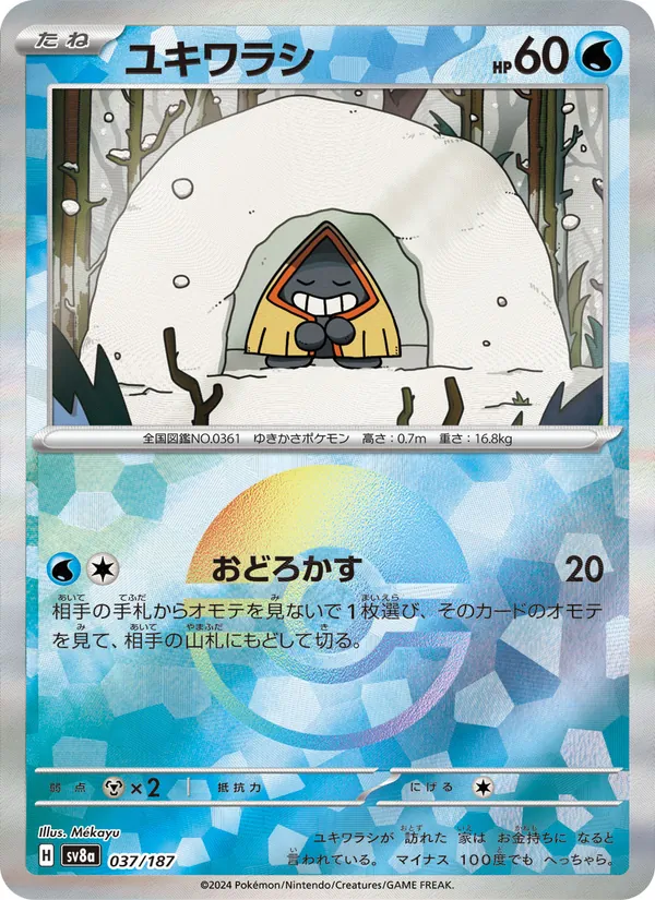 Snorunt