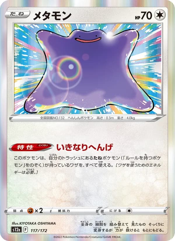 Ditto
