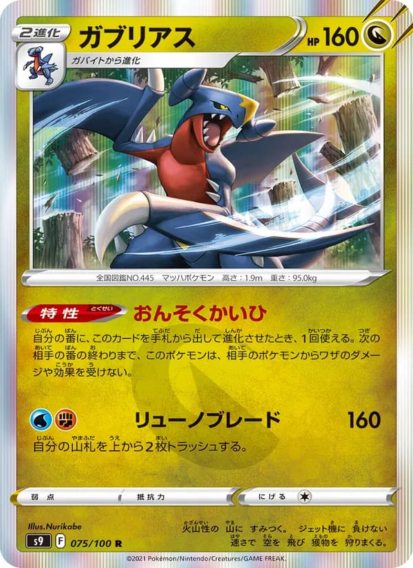 Garchomp