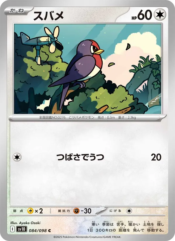 Taillow