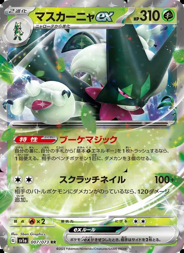 Meowscarada ex