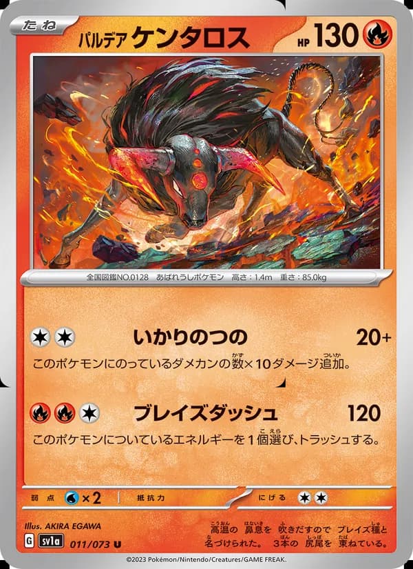 Paldean Tauros
