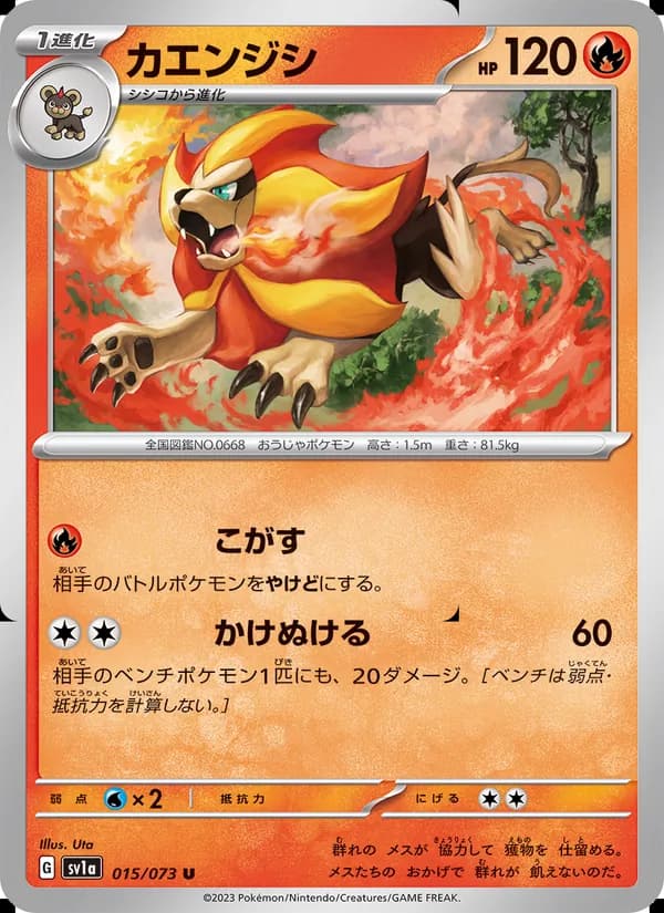 Pyroar