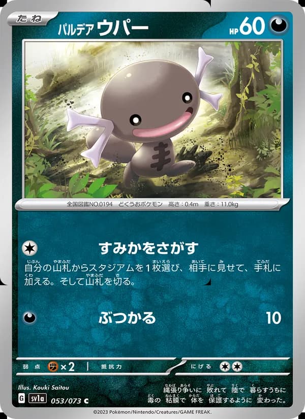 Paldean Wooper