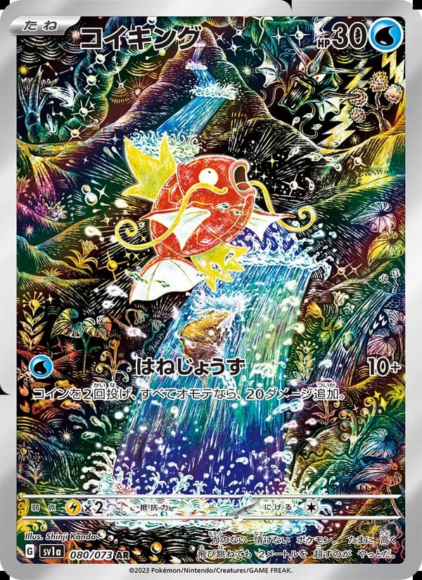 Magikarp