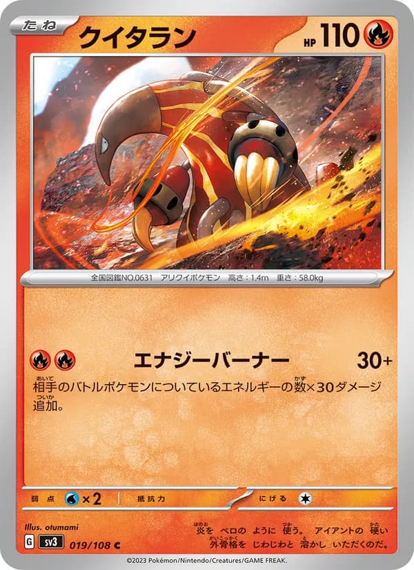 Heatmor