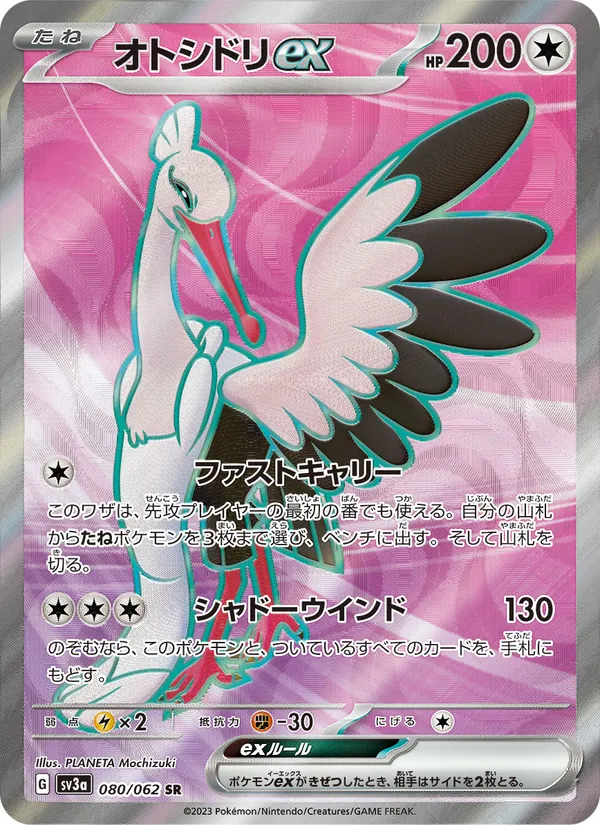 Bombirdier ex