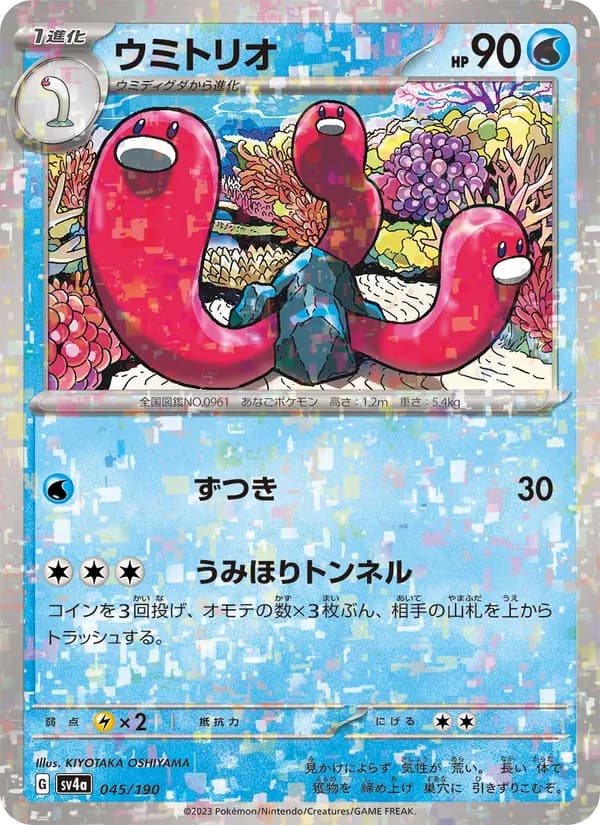 Wugtrio