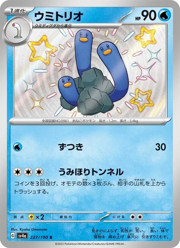Wugtrio