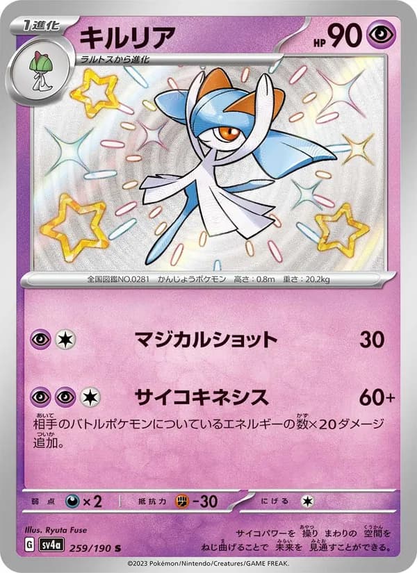 Kirlia