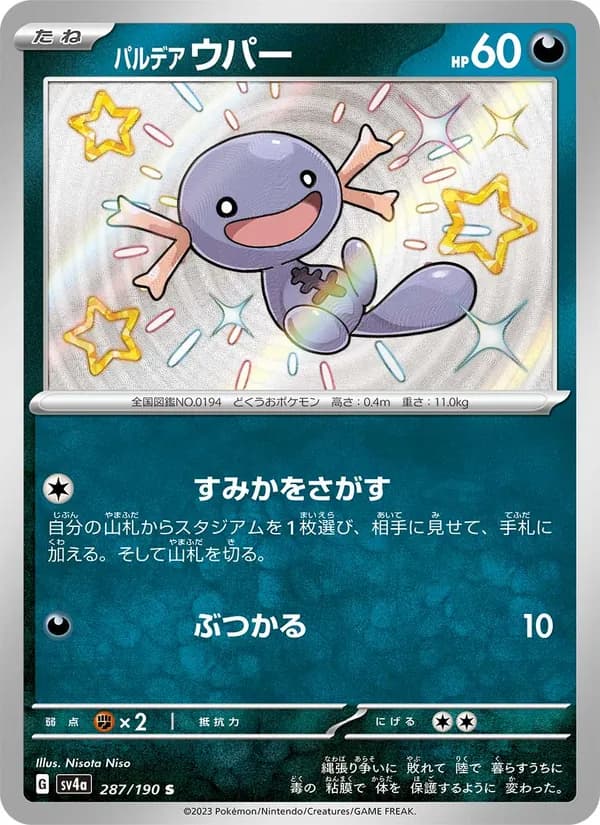 Paldean Wooper