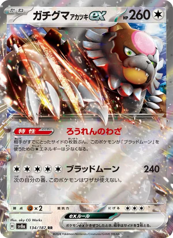 Ursaluna ex